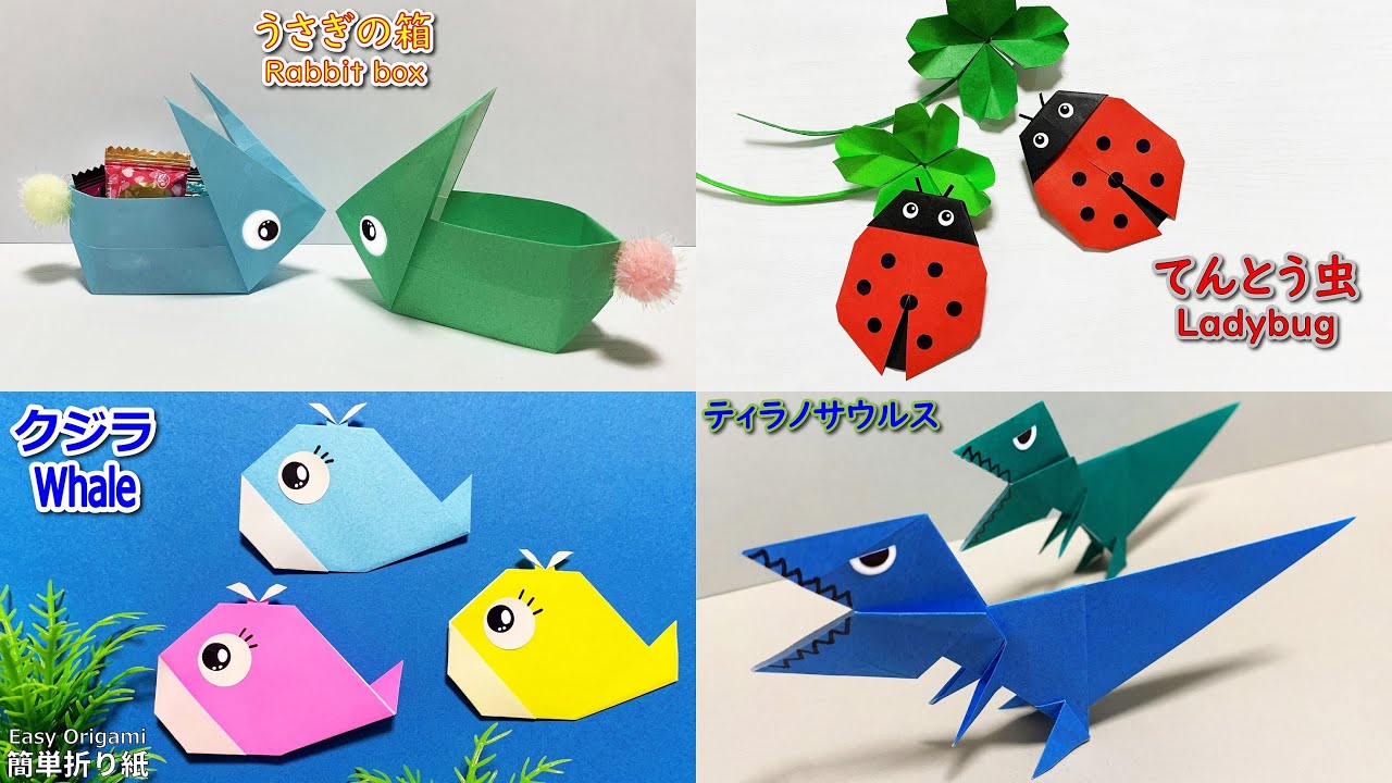 【折り紙】簡単 うさぎの箱 てんとう虫 クジラ ティラノサウルス秊How to make Rabbit box#くじら#兔#Rabbit#